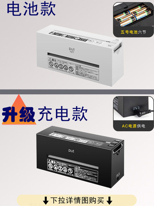 Digio2 White Paper Shredder, Low-Power Automatic Electric, Simple and Portable, Mini Commercial Office Shredder, Multifunctional Home Use, Confidential Small Strip Desktop Document Paper Waste Shredder