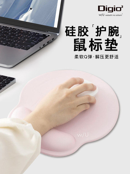 Digio2 Silicone Mouse Pad Wrist Rest Keyboard Hand Rest Anti-Tendonitis Mouse Hand Wrist Pad for Girls Pink