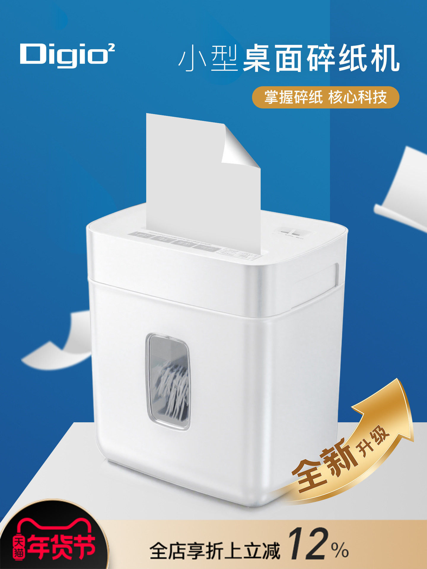 Digio2 New Upgraded Small Desktop Shredder, German Standard Level 4 Security, Suitable for Home and Office Use, Plug-In Type, Can Shred A4 Documents and Materials, Longer Continuous Working Time, Lower Noise