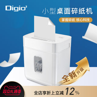 Digio2 newly upgraded small desktop shredder german standard level 4 confidentiality home office plug-in a4 document data can be shredded for longer continuous working time and lower noise
