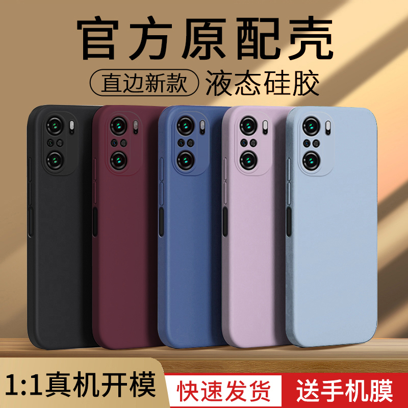 Suitable for Redmi K40 Phone Case, Liquid Silicone New Model, Full Coverage, Straight Edge, K40S Simple Solid Color Square, Redmi K40Pro High-End Cube, Dirt-Resistant, K40 Gaming Enhanced Version, Anti-Drop Soft Case