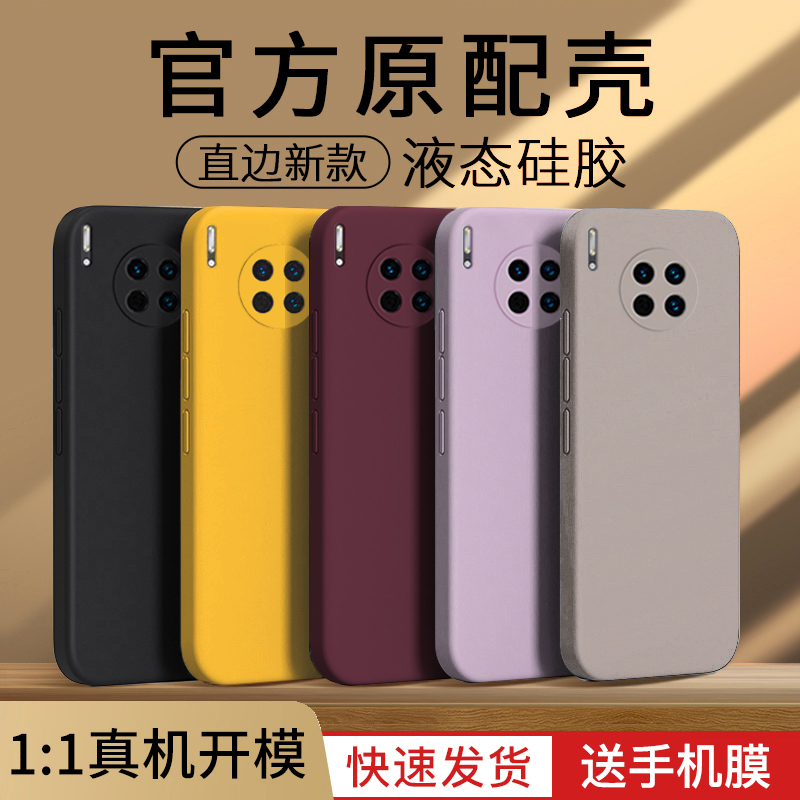 Suitable for Huawei Mate30 Phone Case, Liquid Silicone New Model, Full Coverage, Straight Edge, Simple Solid Color Square Mate30E Protective Case, Mate30Pro 5g Cube Ultra-Thin Anti-Drop Couple Soft Case for Women