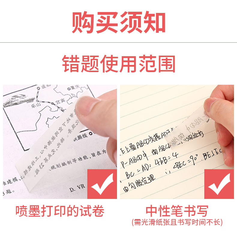 Câu hỏi sai dán băng sao chép băng vô hình trong suốt sửa lỗi và sửa lỗi có thể bị dính từ sao chép sai câu hỏi hoàn thiện tạo tác tự do chép tay có thể viết và đổi tay có thể bị xé và sao chép và dán băng tiêu đề sai băng keo trong dẻo