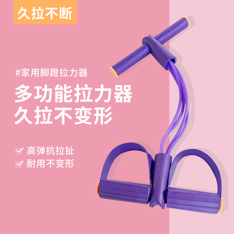 TABATA Yoga Assisted Fitness Room Pedal Pull-Rope Pull Rope Multifunction Waist Abdominal training Home Lalizers-Taobao