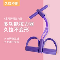 TABATA yoga auxiliary gym pedal tensioner tension rope multi-functional waist and abdomen training home tensioner