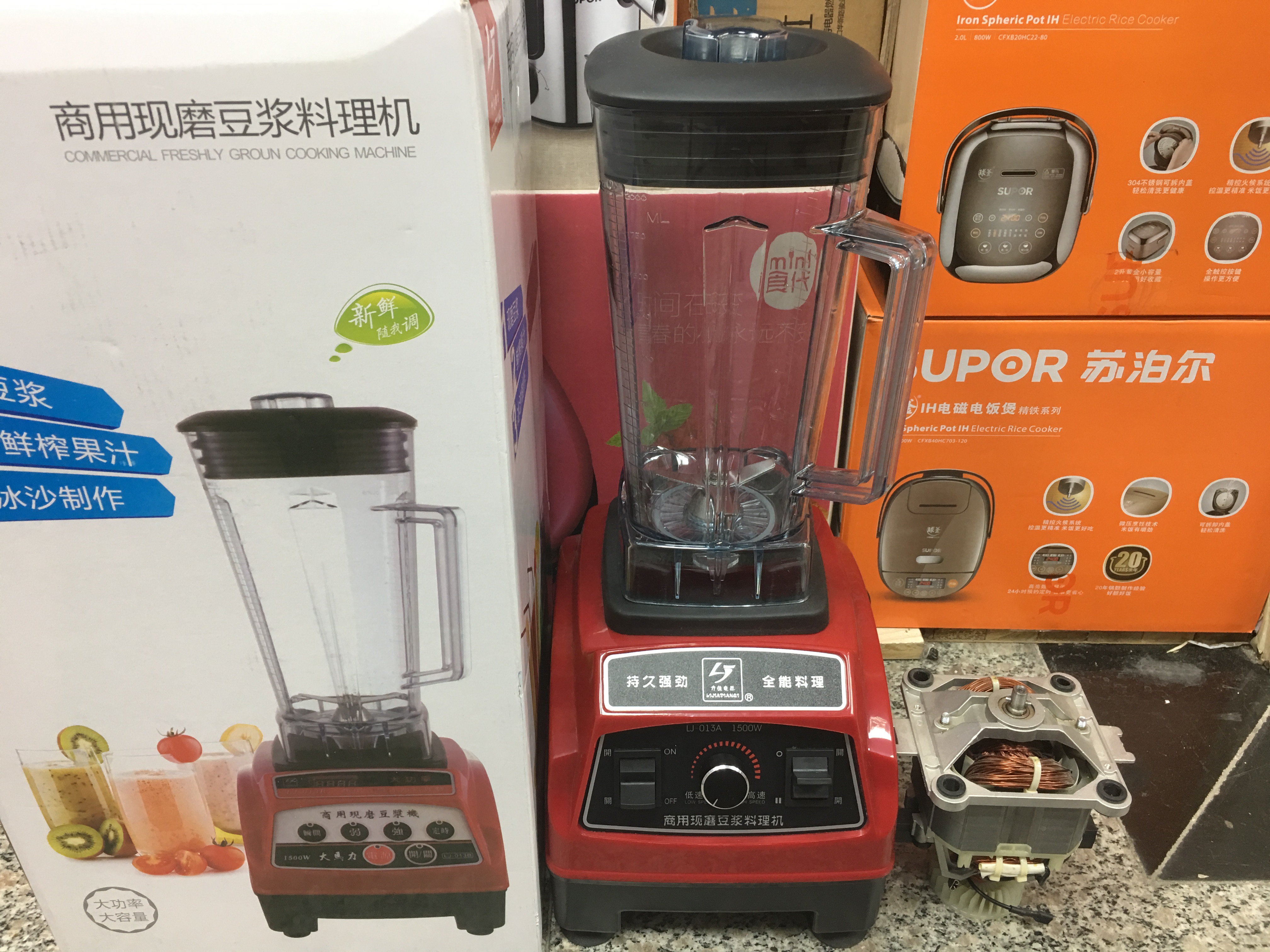 Force Canon LJ-013A 2L 1500W Commercial home multifunction Milled Soybean Milk Mixer Cuisine Machine Ice Sand Machine