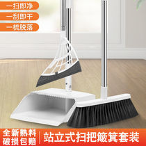 Sweep dustpan suite assembly household broomomomomommuscular fandy hair without adhesive scraper