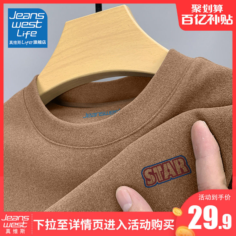 Real Vis LIFE Suede Duvet Undershirt Male Autumn Winter American Thickened half high collar men Neyhitch long sleeve t-shirt M-Taobao