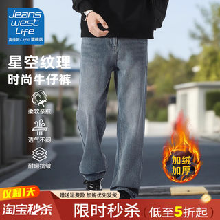 Jeans with Fleece Lining for Men, Straight-Leg, Autumn and Winter, Cool and Stylish, Blue Washed, Thickened, Men's Casual Pants, Size L