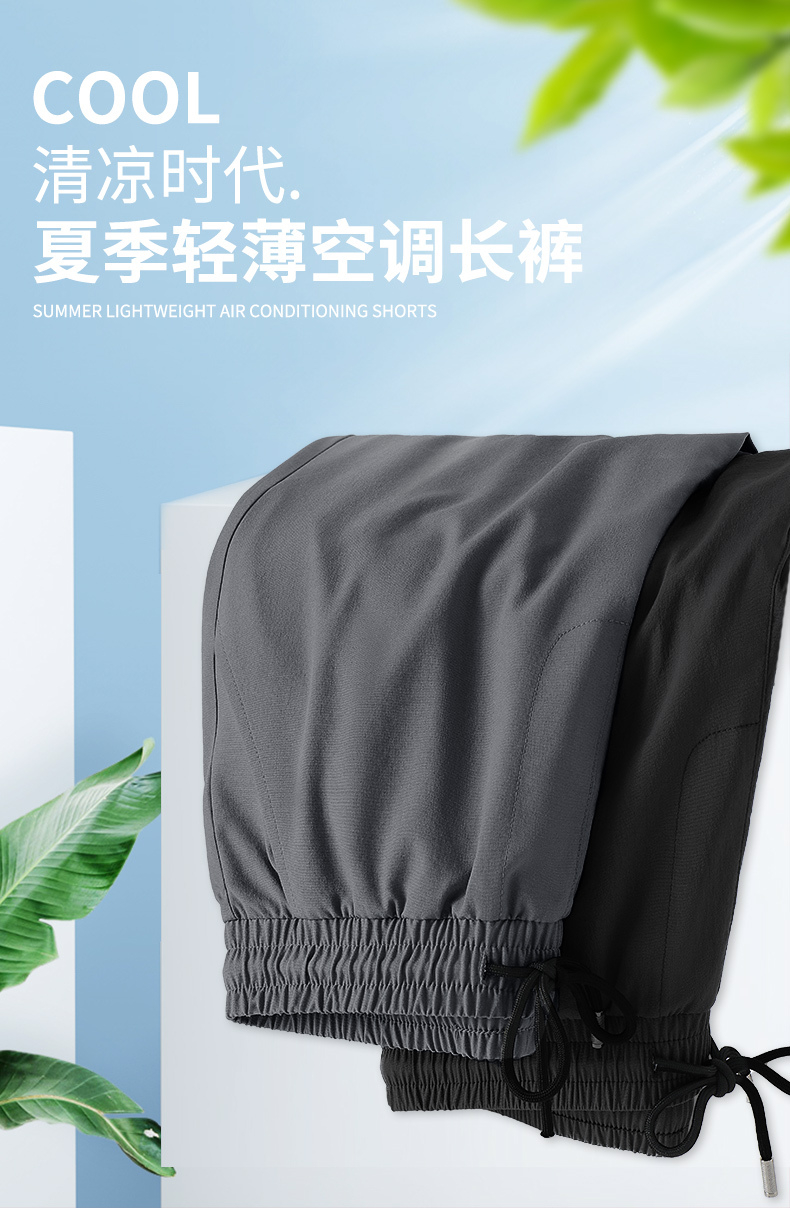 真维斯 LIFE 男士 夏季薄款冰丝裤 多款 百亿补贴39.9元包邮 值值值-买手聚集的地方