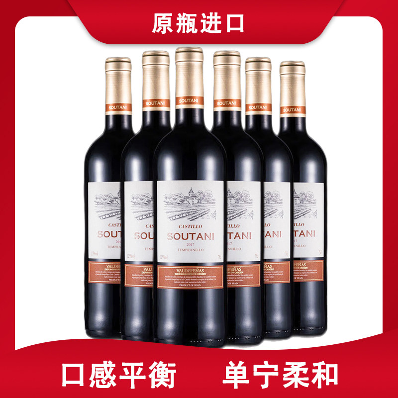 索达妮【年货整箱囤】西班牙DO级原瓶原装进口红酒整箱6瓶装 丹魄干红葡萄酒