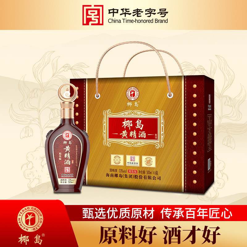 椰岛黄精酒 33度 年货节日送礼送长辈 33度 500mL 6瓶 精装 礼盒装