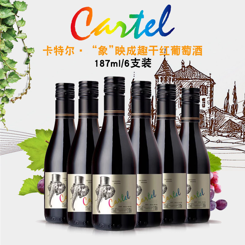 卡特尔法国原酒进口红酒象映成趣干红葡萄酒187ml*6支