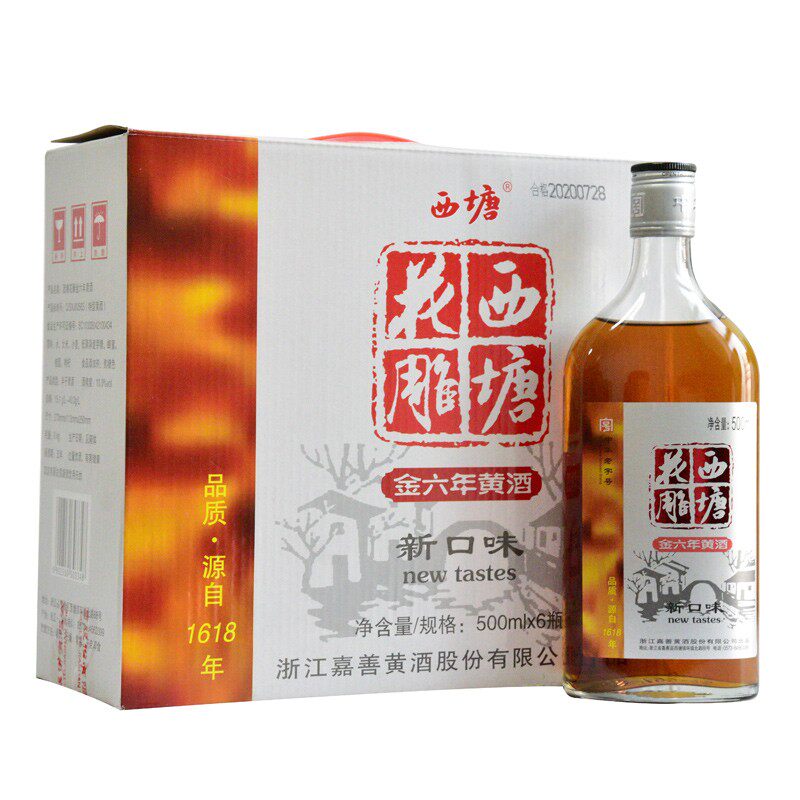 西塘花雕金六年黄酒 糯米酒 半干型花雕加饭酒 500ml*6瓶装