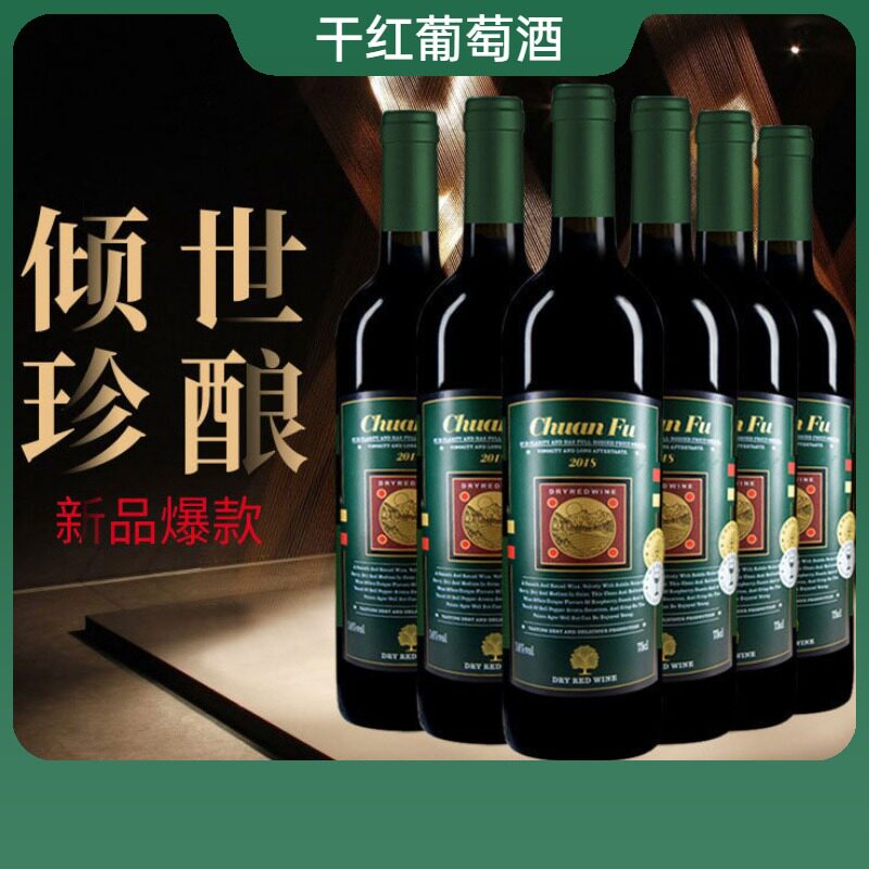 川富朗威干红 【750ml*6瓶整箱】14度高度酒红酒正品干红葡萄酒红酒批发