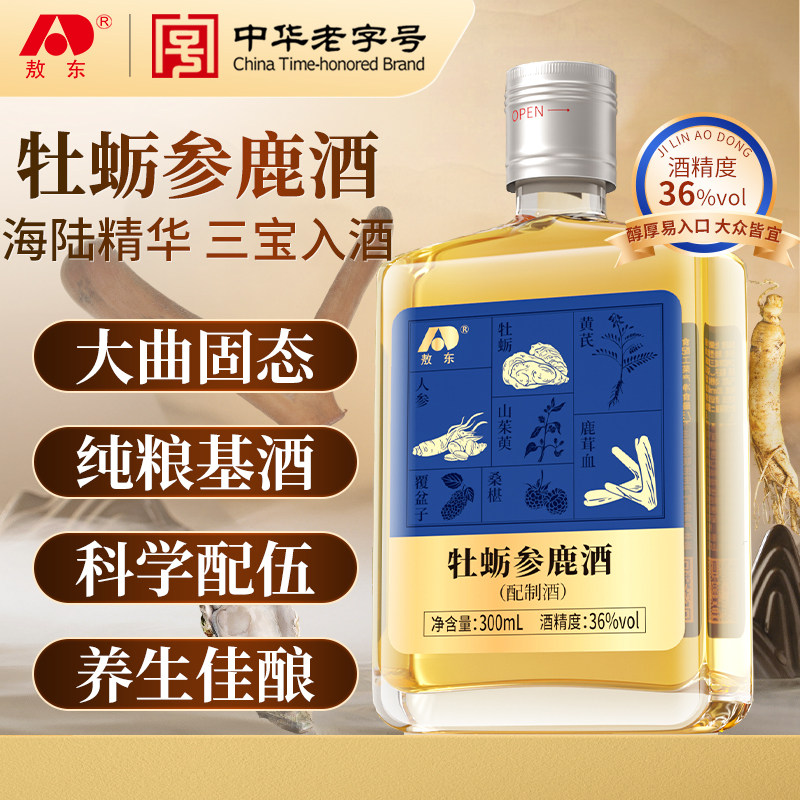 敖东牡蛎参鹿酒300ml 36度基酒梅花鹿鹿茸血人参黄芪男性养生滋补酒