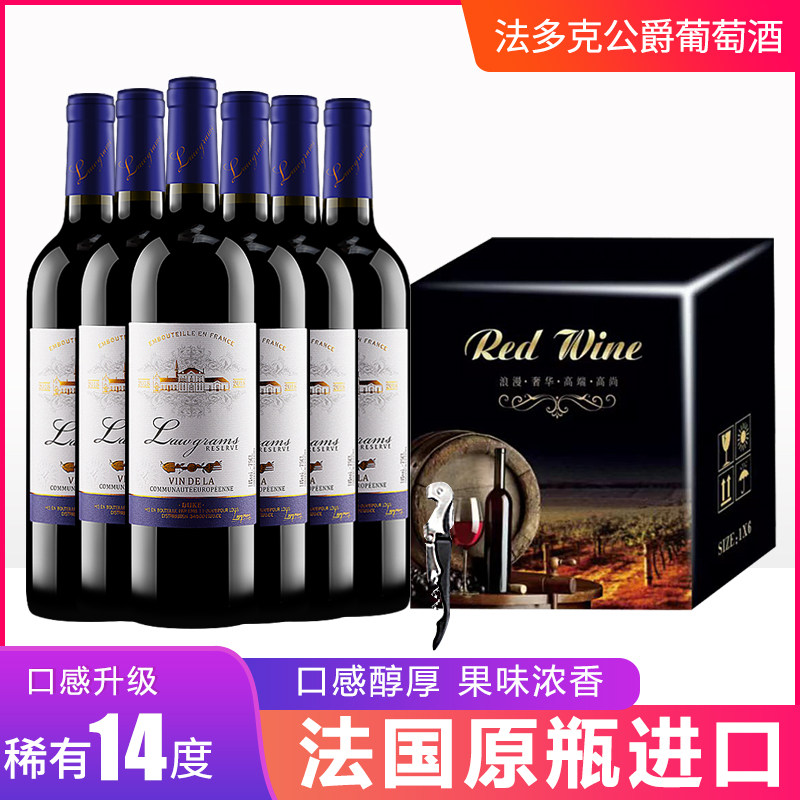 拉菲/LAFEI 法多克公爵干红葡萄酒进口酒香气圆润佐餐佳品送礼春节不打烊