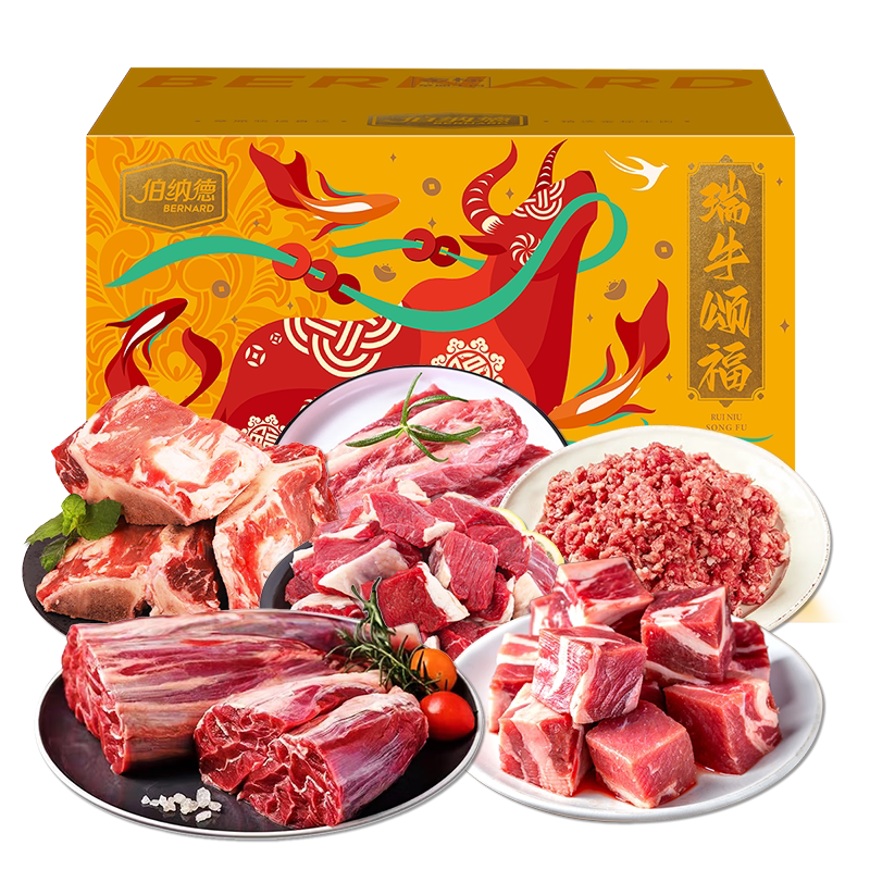 伯纳德澳洲精品牛肉礼盒858型
