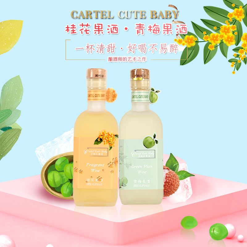 卡特尔高颜值女士果酒微醺少女酒荔枝蜜桃口味组合358ml*2支