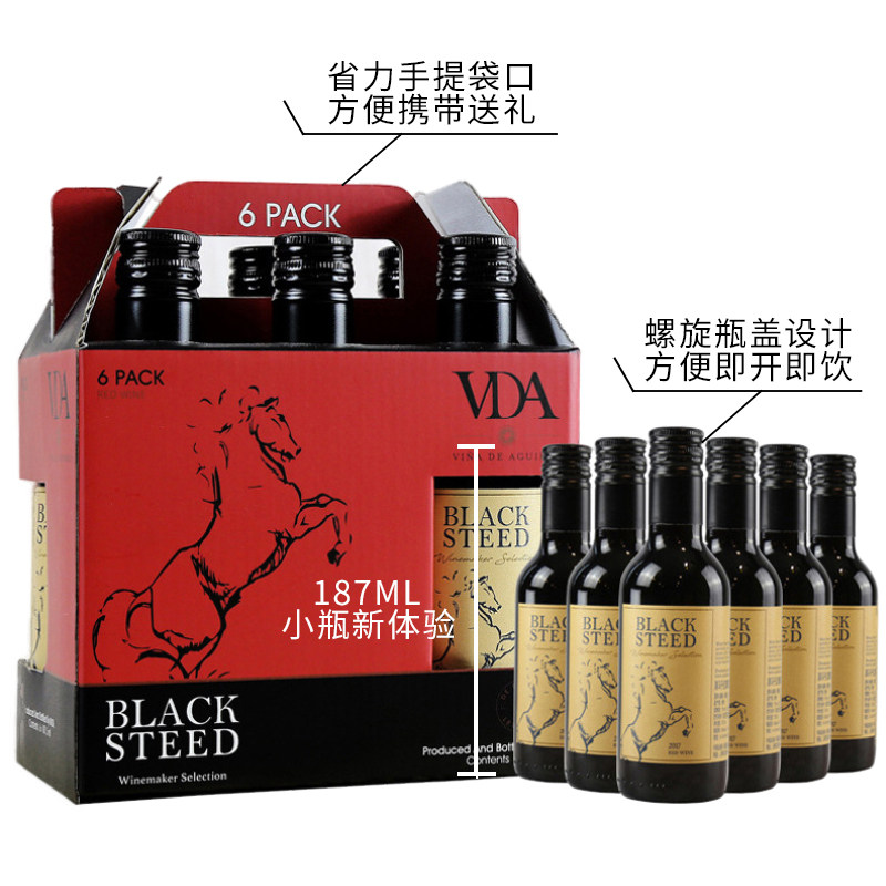 【6瓶送便携提手】LEVINNIR智利原瓶进口小瓶红酒小黑马郊游小瓶干红葡萄酒睡前酒小瓶酒