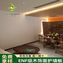 Bunny wainscot bamboo fiber wood veneer carbon crystal board ENF grade environmentally friendly background wall integrated seamless wall panel