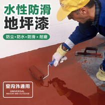 Oil - resistant epoxy resin pressure cement floor paint waterproof self - flowing flat indoor and outdoor factory paint