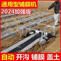 Hand-pulled mulching artifact film covering mulching robot force covering machine agricultural small mulching film machine