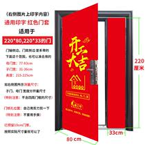 Decoration door cover protective cover sub-door sub-cover non-woven fabric anti-theft door entry door door film cover