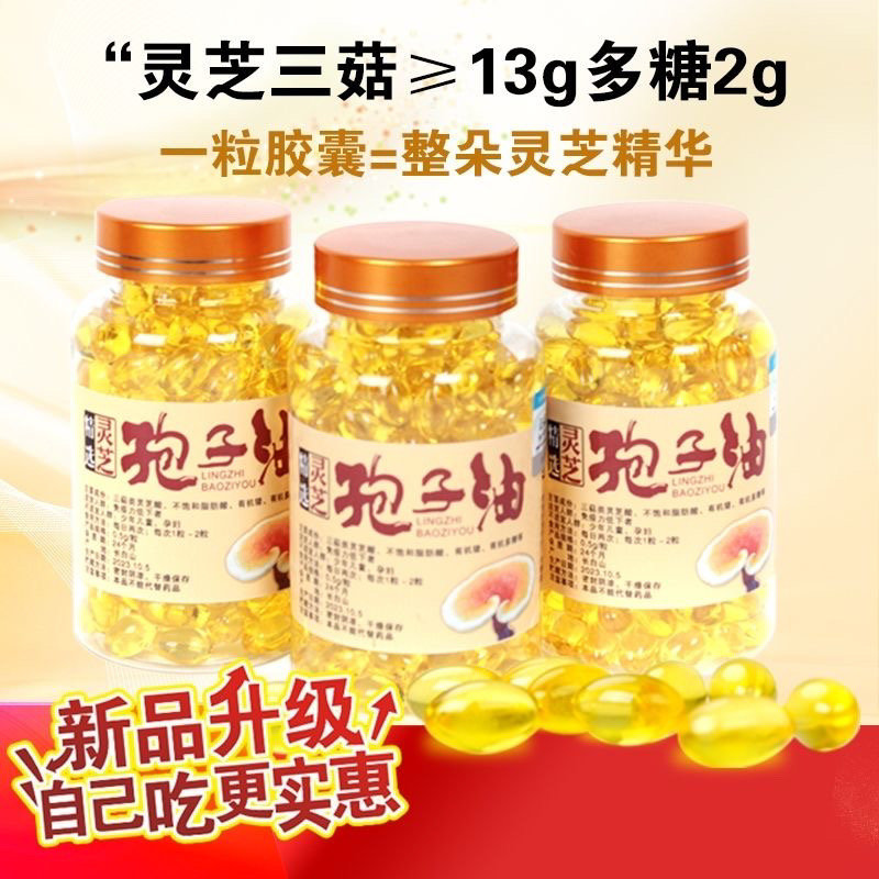 长白山破壁灵芝孢子油：天然珍稀，破壁技术解锁高含量孢子粉的秘密！