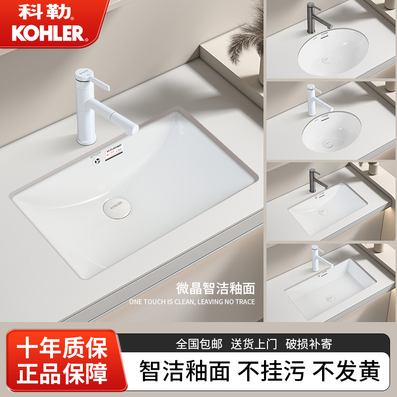 Kohler Under-Counter Washbasin, Built-In Square Washbasin, Oval Single Basin, Ceramic Household Bathroom Basin