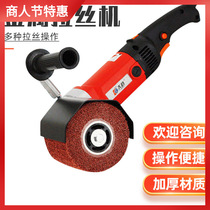 Stainless steel small portable industrial-grade polishing machine electric speed-adjustable mirror surface polishing metal wire drawing machine