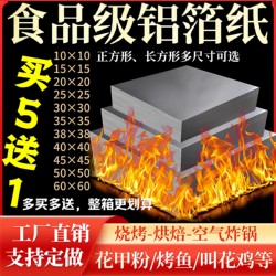 Commercial Tin Foil Sheets, Food-Grade, for Barbecue, Hamburger Packaging, Special for Fried Chicken and Clam Noodles, Thickened and High-Temperature Resistant Aluminum Foil Paper