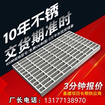 Hot-dip galvanized steel grating plate platform photovoltaic walkway plate composite stainless steel grating drainage cover toothed grid plate