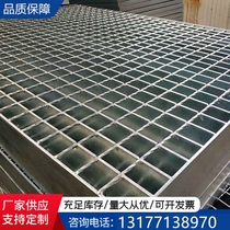 Hot-dip galvanized steel grating toothed plug-in steel grating construction site construction platform step anti-slip steel grating