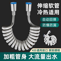Toilet spray gun stretching hose wire washer inwater pipe telephone line spring shower sprinkler resistance pipe cold and hot water pipe