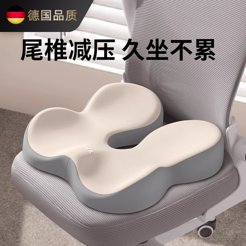 German Coccyx Decompression Cushion, Special Cushion for Coccyx Fracture, Sacral Protection, Coccyx Pain Post-Surgery Protection Seat Cushion German Coccyx Decompression Cushion, Special Cushion for Coccyx Fracture, Sacral Protection, Coccyx Pain Post-Surgery Protection Seat Cushion