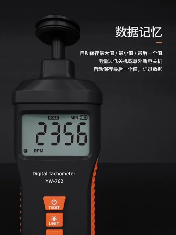 máy đo gia tốc Máy đo tốc độ YW-762 hiển thị kỹ thuật số Máy đo tốc độ không tiếp xúc Máy đo tốc độ động cơ cơ khí