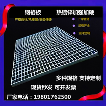 Hot galvanized steel grid plate drainage gutter cover mesh platform stairs anti-slip step custom profiled stainless steel grilles plate