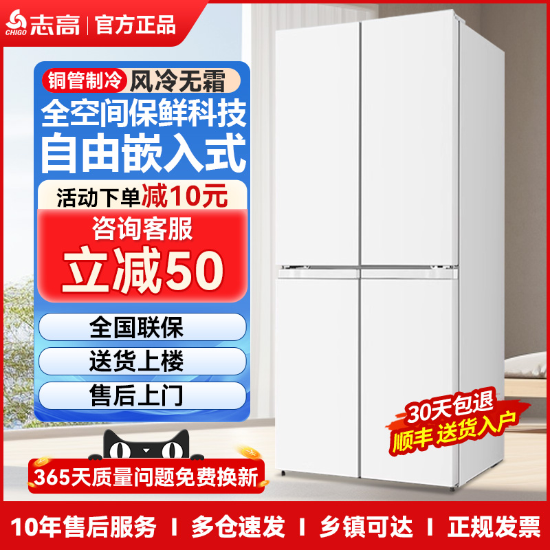 Chigo double-door refrigerator double-door large capacity air-cooled frost-free refrigerated freezing silent energy-saving household refrigerator
