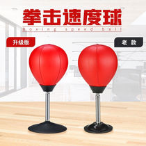 Imperii Fist Batting Speed Ball Adult Child Dual-use Boxing Tumbler tumbler ball martial arts Fight for home fitness