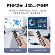 Green Alliance Projection Page Turning Pen Laser Pen PPT Multimedia Courseware Teaching Speech Pen Electronic Pointer Infrared Wireless