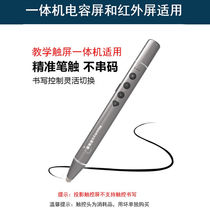 Nomia N90 multifunctional page turning pen teachers use seewo all-in-one touch screen writing flying squirrel line drawing electronic white
