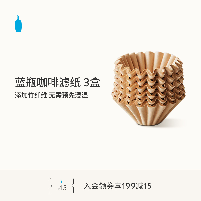 Bluebottlecoffee Blue Bottle Coffee Filter Paper 3 Boxes of Hand-Brewed Coffee Paper Cake Cup Fan-Shaped Filter Paper