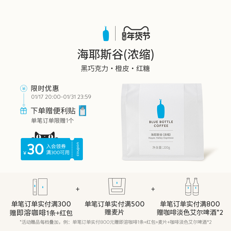 BlueBottleCoffee Blue Bottle Coffee Heyes Valley Coffee Beans Deep Baked for Coffee Bake Enrichment-Taobao