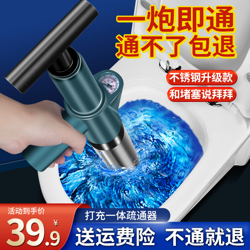 Tiger Walking Toilet Dredge A Cannon Through Sewer God Instrumental Toilet Kitchen Versatile Poking Pipe Clogging Special Tool-Taobao