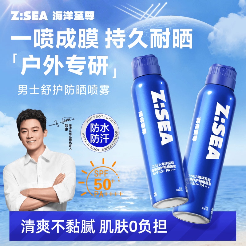 Ocean Supreme Men's Sunscreen Spray Refreshing, Soothing, Moisturizing, Non-Greasy Spf50+ Waterproof and Sweatproof for Outdoor Sports Ocean Supreme Men's Sunscreen Spray Refreshing, Soothing, Moisturizing, Non-Greasy Spf50+ Waterproof and Sweatproof for Outdoor Sports