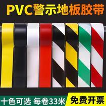 Warning tape PVC black and yellow zebra crossing warning landmark stickers ground white red blue green color marking floor tape