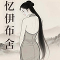 忆伊布舍的LOGO