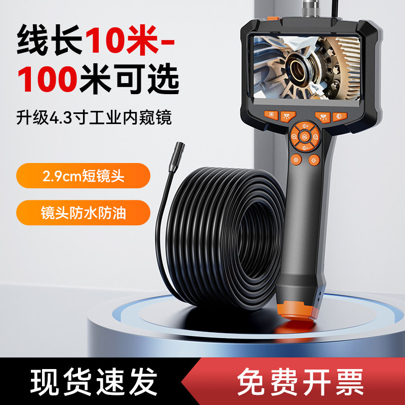 配管内視鏡検査、工業用下水管の清掃・検査、自動車エンジン修理用視覚プローブなどに使用できる高解像度カメラ。