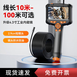 Pipe Endoscope High-Definition Camera for Industrial Use, Sewer Pipe Unblocking and Inspection, Auto Repair Engine Visual Probe